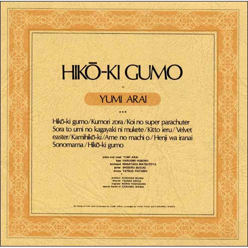 Yumi Arai's "Hikoki Gumo" cover