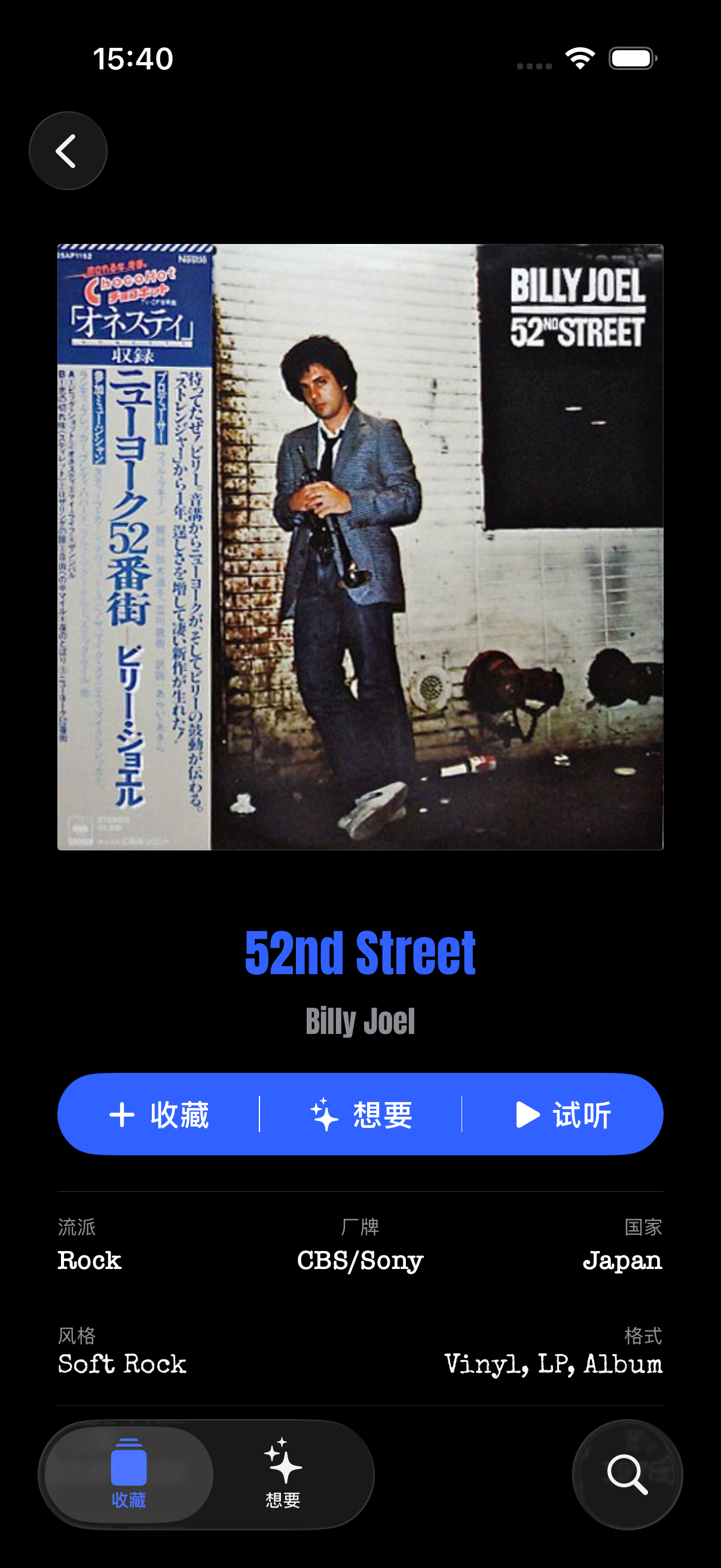 CRATTO 真实详情页：“收藏”“想要”“试听”集中在专辑下方，方便边逛唱片店边做选择。