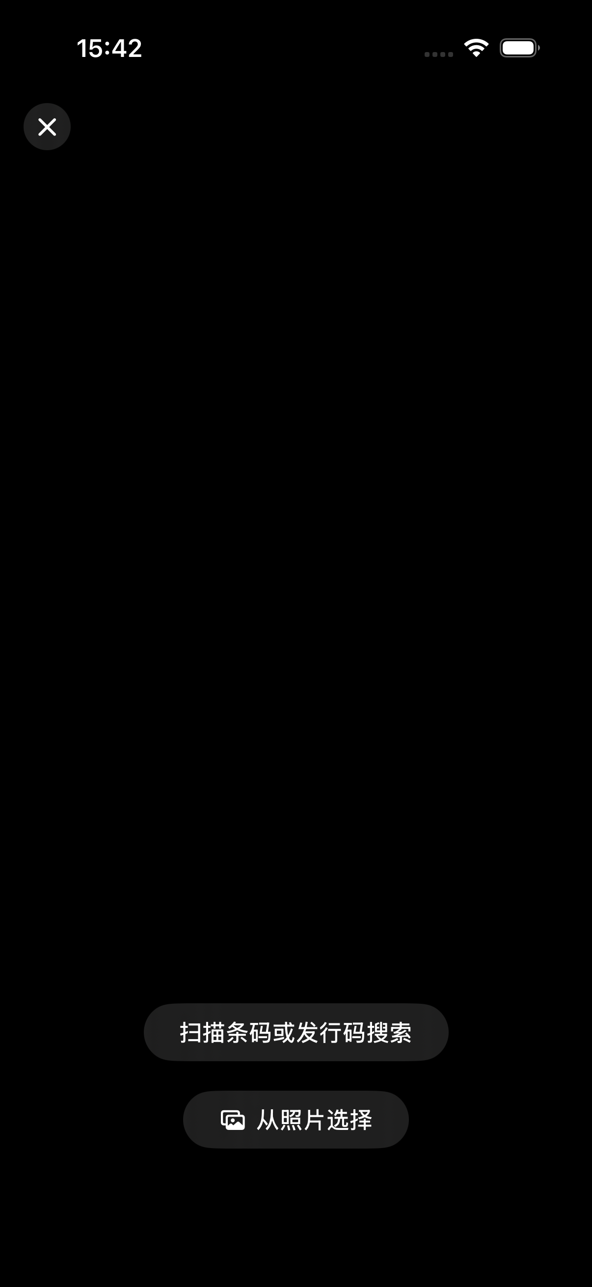 CRATTO 实际扫描界面：支持条码和发行码搜索，也提供“从照片选择”。模拟器没有实时相机画面，此图展示操作入口。