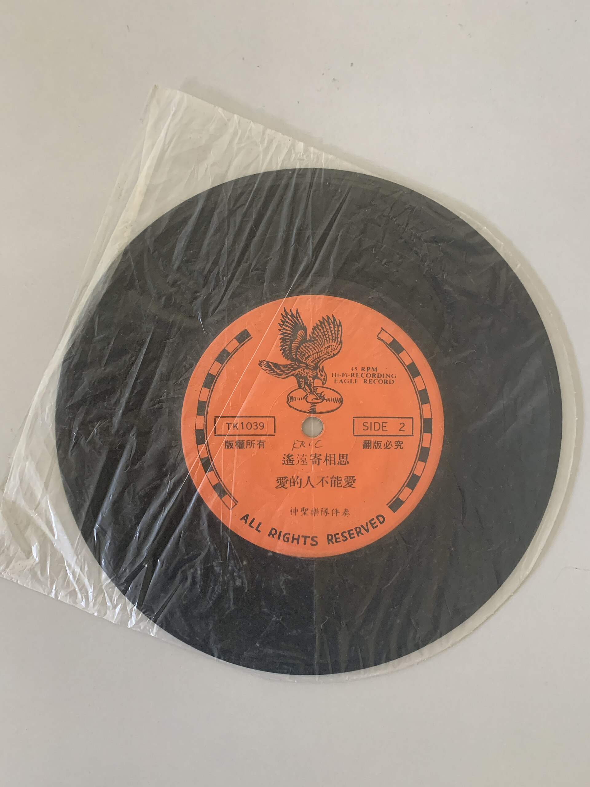 7-inch single in a paper inner sleeve