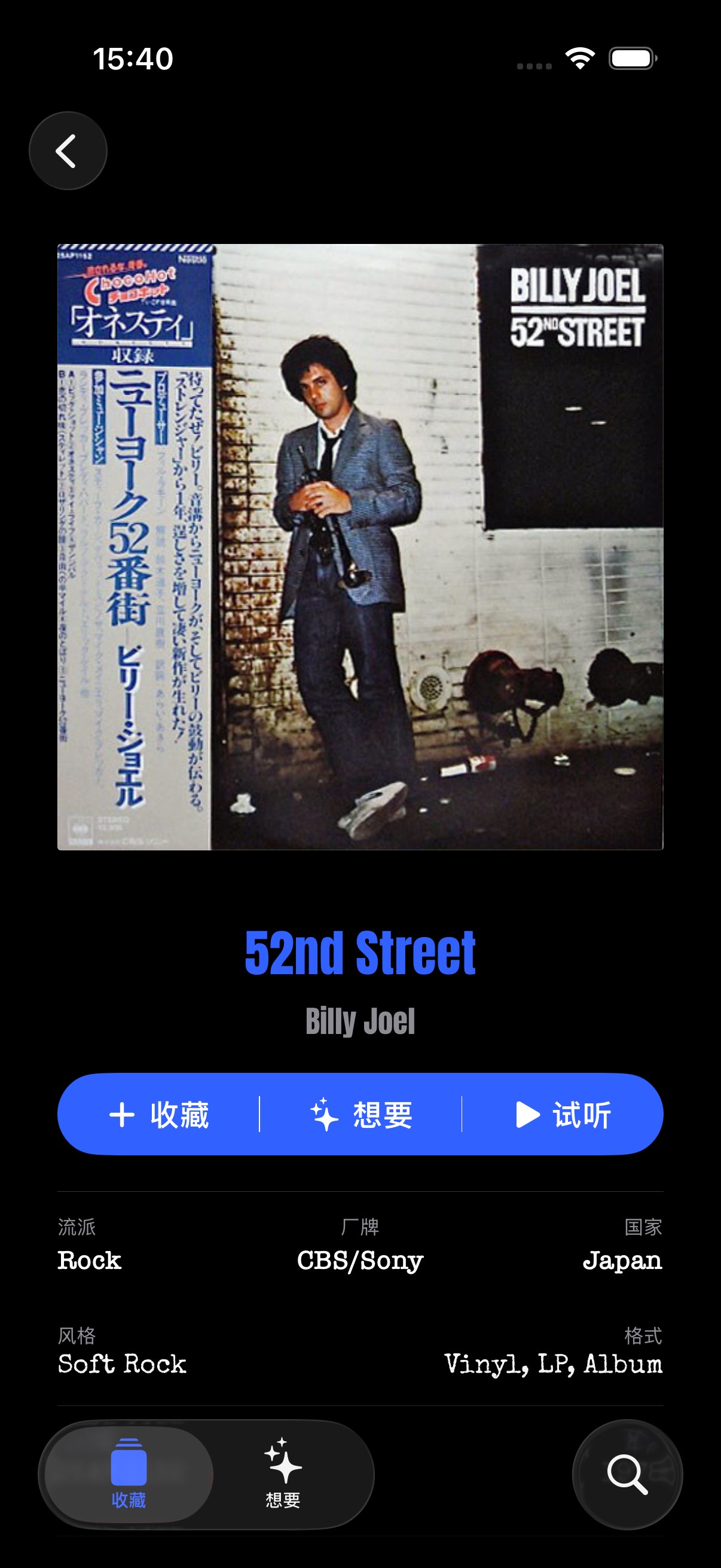 CRATTO 真实详情页：“收藏”“想要”“试听”集中在专辑下方，方便边逛唱片店边做选择。